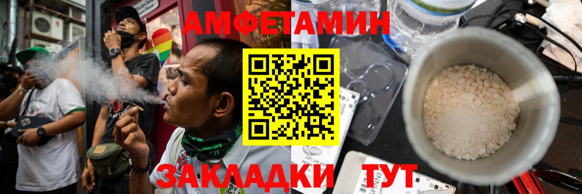 АМФЕТАМИН VHQ  Белорецк 