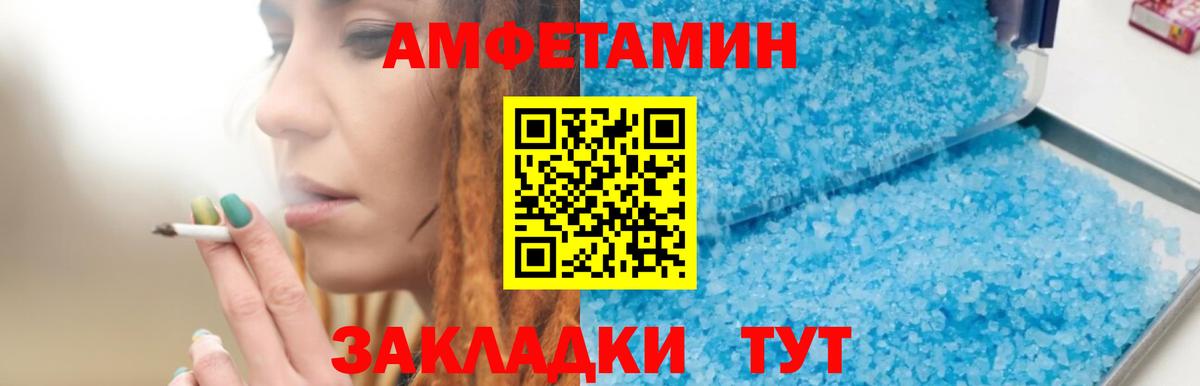 Amphetamine Premium Белорецк