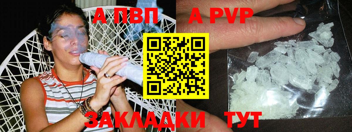 Белорецк  А ПВП  Вход с VPN  А ПВП мука  Альфа ПВП крисы CK 