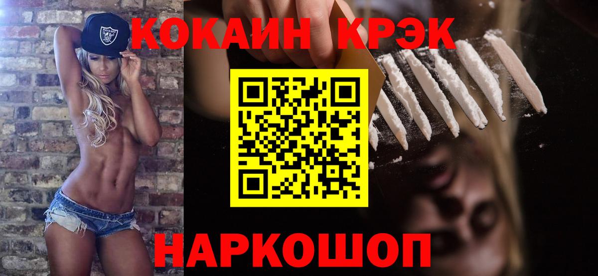 КОКАИН Колумбийский Белорецк
