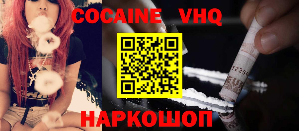 Cocaine 99%  продажа наркотиков  Белорецк  Вход с VPN  Кокаин 