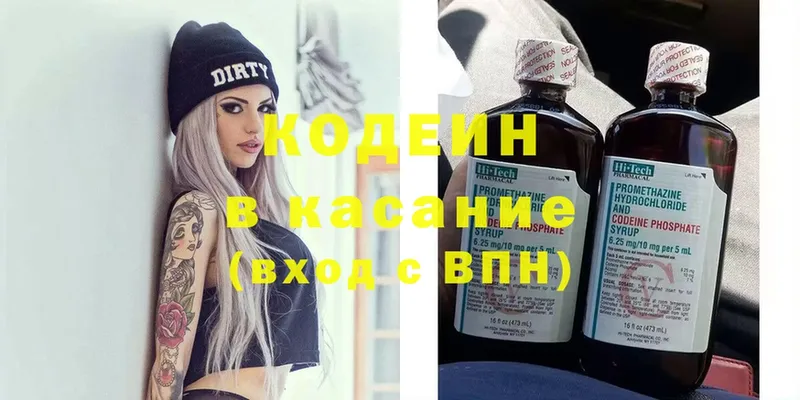 hydra сайт  Белорецк  Codein Purple Drank 