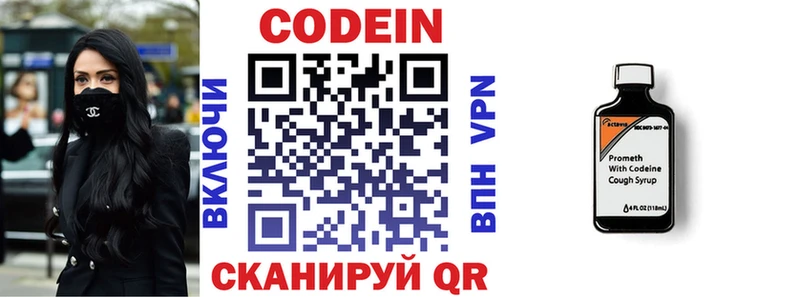 закладка  Белорецк  KRAKEN ONION  Codein Purple Drank 