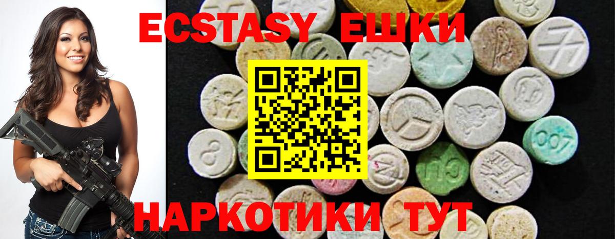 Белорецк  Ecstasy Дубай  Вход с VPN  Экстази louis Vuitton 