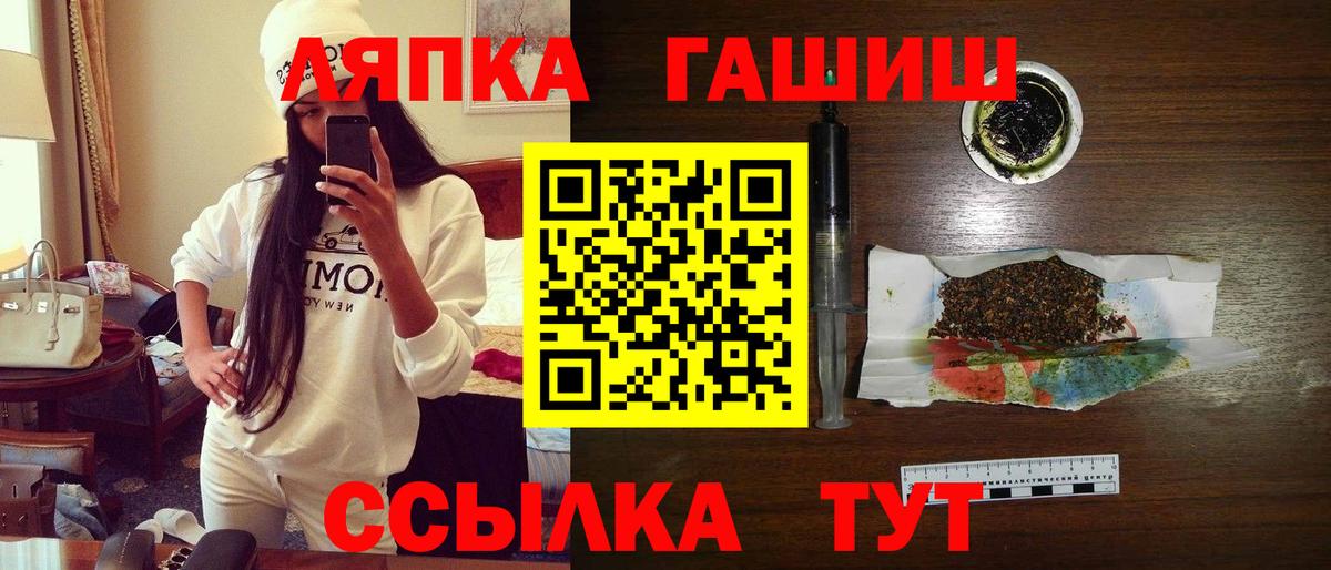 ГАШ Ice-O-Lator  ГАШИШ убойный  ГАШИШ  Белорецк  Вход с VPN 