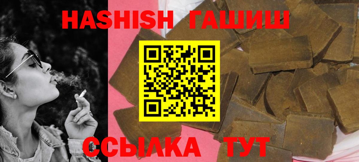 Гашиш hashish Белорецк