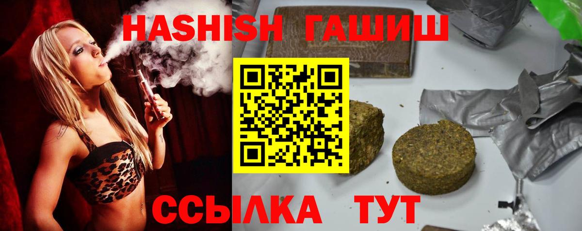 ГАШИШ Изолятор Белорецк