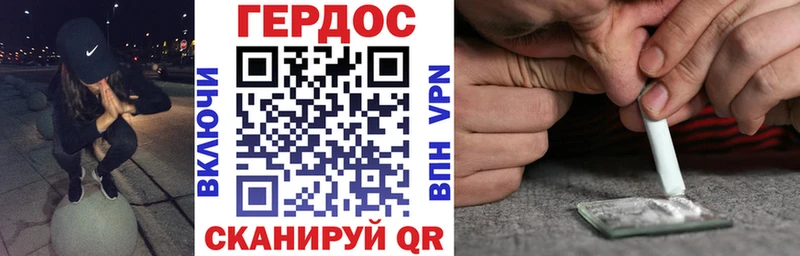 ГЕРОИН хмурый  где купить   Белорецк 