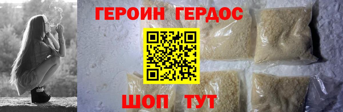 Героин Афган  Вход с VPN  Белорецк 