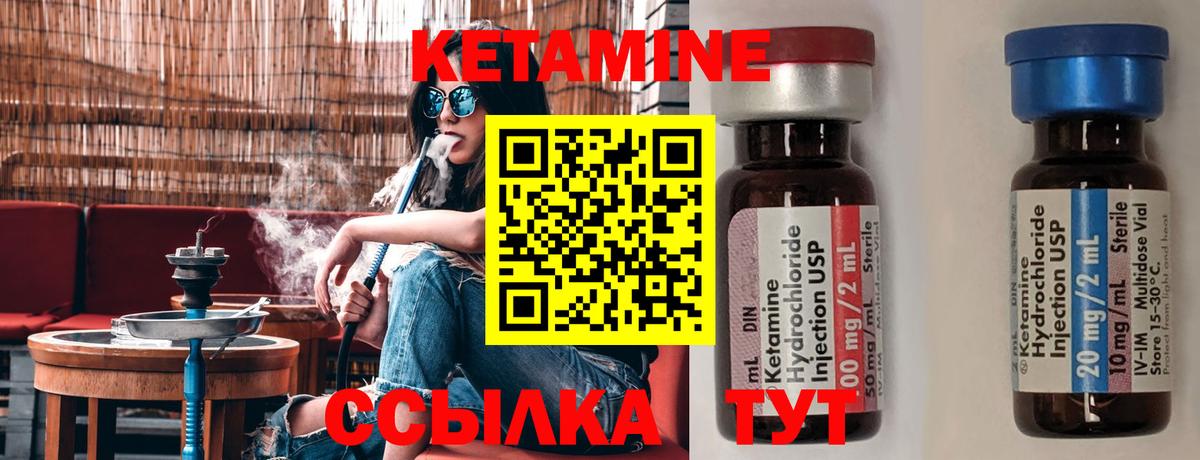 КЕТАМИН ketamine  КЕТАМИН ketamine  KRAKEN зеркало  Белорецк 