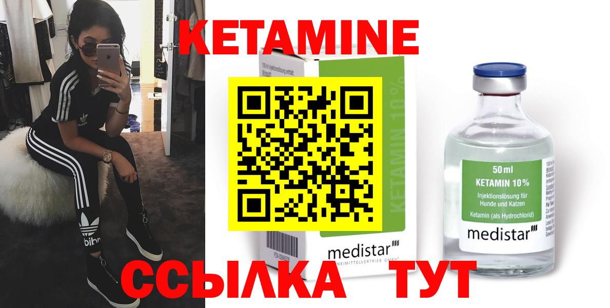 Кетамин ketamine  Вход с VPN  Кетамин VHQ  Белорецк 
