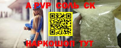 соль ск Апшеронск