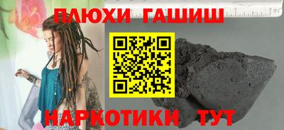 соль ск Апшеронск