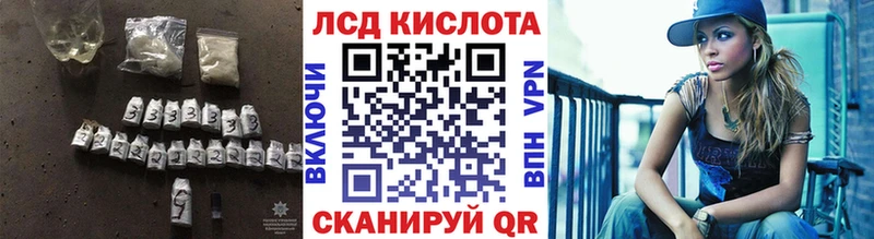 Лсд 25 экстази кислота  Белорецк 