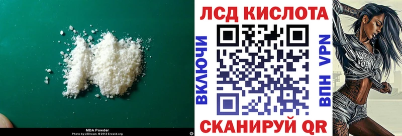 ЛСД экстази кислота Белорецк