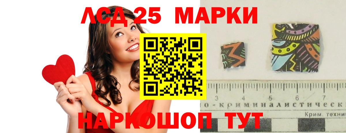 LSD-25 экстази кислота Белорецк