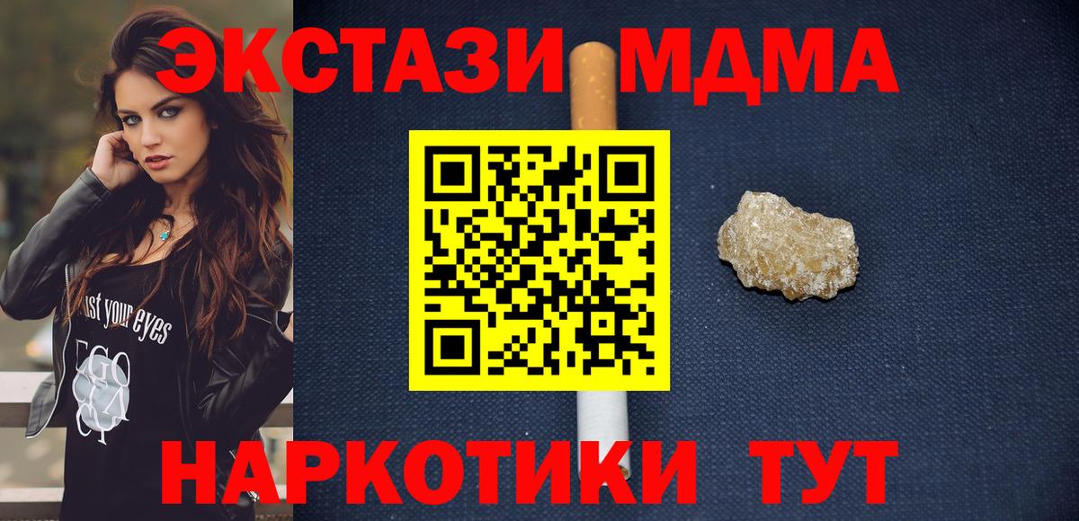 MDMA crystal Белорецк