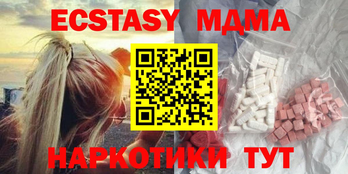 Белорецк  МДМА crystal  Вход с VPN  МДМА  МДМА crystal 