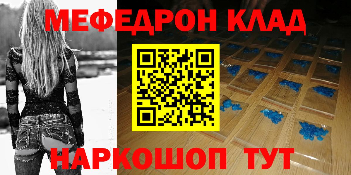 MEGA ТОР  Белорецк  Меф мяу мяу  Меф кристаллы  Мефедрон 