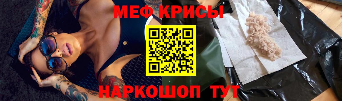 Меф 4 MMC  МЯУ-МЯУ mephedrone  Вход с VPN  Белорецк 
