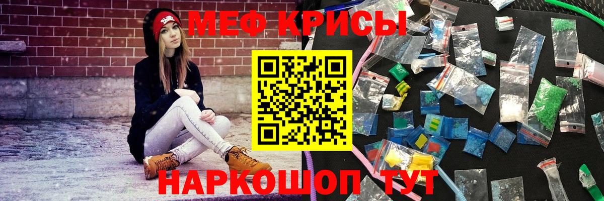 Меф кристаллы Белорецк