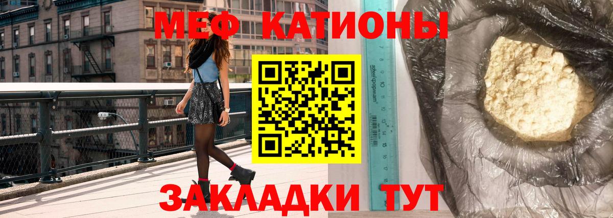 МЕФ  Белорецк