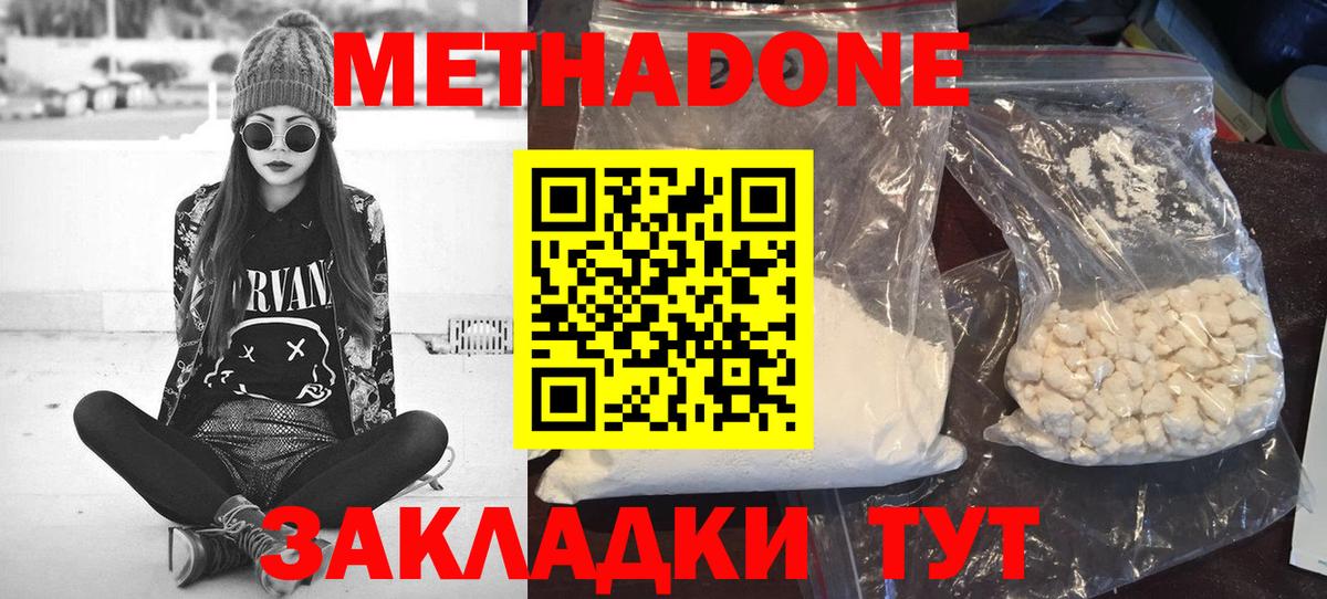 Метадон methadone  Вход с VPN  OMG зеркало  МЕТАДОН белоснежный  Белорецк 