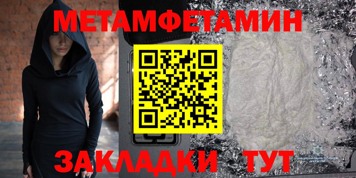 Метамфетамин Methamphetamine Белорецк