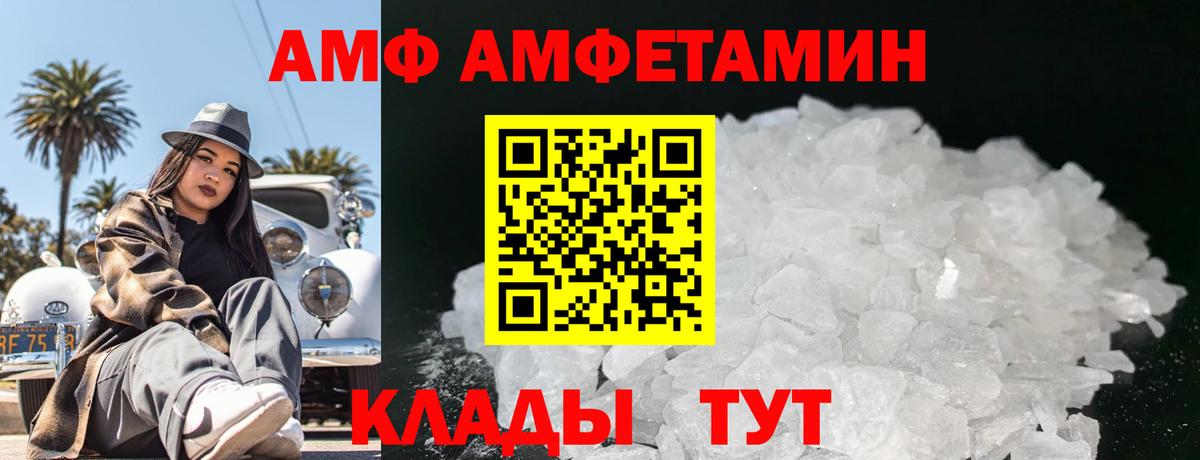 Метамфетамин  Вход с VPN  Белорецк  Метамфетамин кристалл 