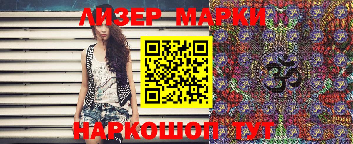 цены наркотик  Белорецк  Наркотические марки 1,8мг 