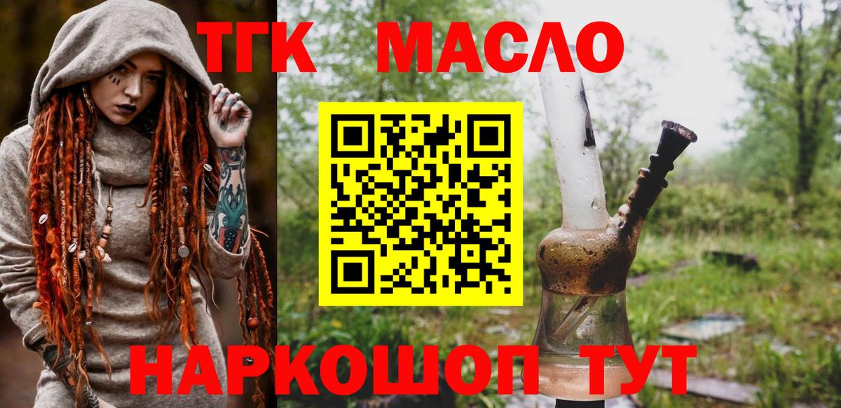 Белорецк  ГАШ  Бошки Шишки  Кокаин  Вход с VPN  Меф МЯУ МЯУ  