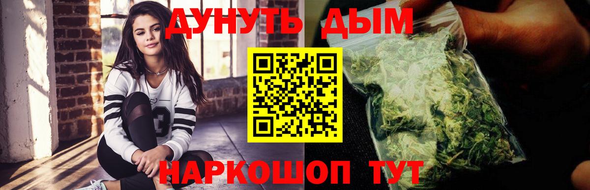 Канабис конопля  Вход с VPN  Каннабис MAZAR  Бошки Шишки AK-47  Белорецк 